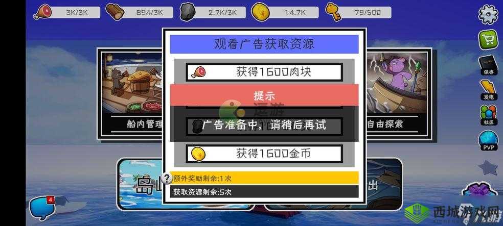 出海超人技能玩法攻略:如何掌握各职业技能?