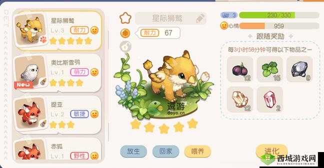 奥比岛手游:星际狮鹫捕捉技巧?