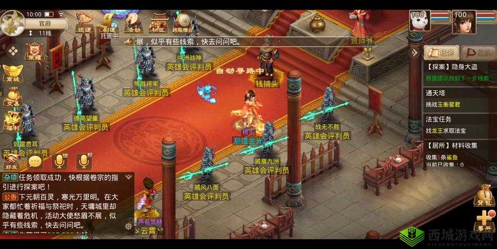 问道手游隐身大盗探案攻略(2021年3月29日每周更新)