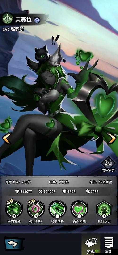 《火柴人觉醒》中茉赛拉强度如何?
