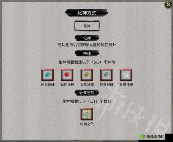鬼谷荒:洪荒模式元婴突破策略