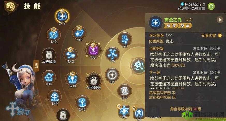 龙之谷 2 公测职业怎么选?