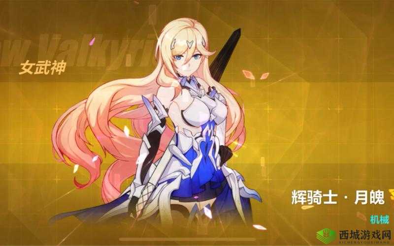辉骑士月魄培养性价比高吗?