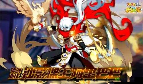 奥奇传说通灵王试炼挑战攻略 如何使用平民英雄轻松通关?