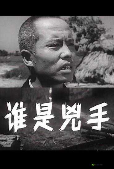 陈年的电影凶手是谁?