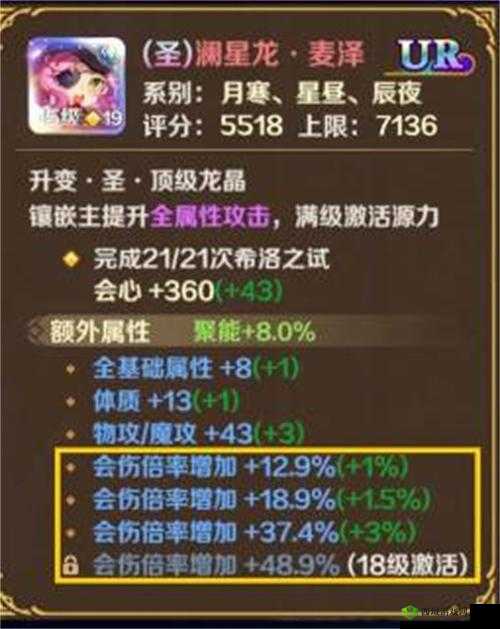 龙之国物语龙晶升变攻略?