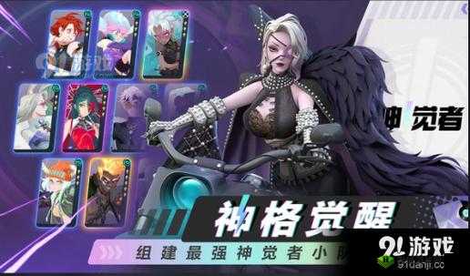 神觉者联盟学院专家考核第关攻略 怎么过?