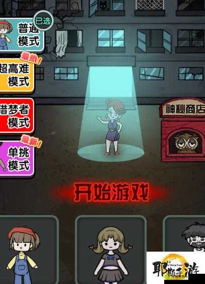 猛鬼宿舍攻略:最佳配置分享