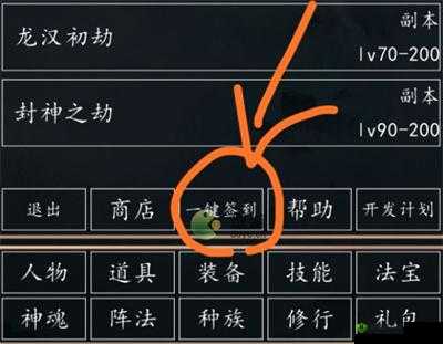 洪荒超级签到系统全面解析:材料与功能概览
