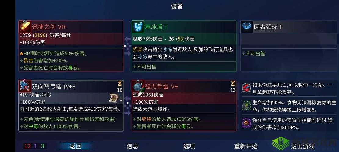 重生细胞:高效运用迅捷之剑攻略技巧