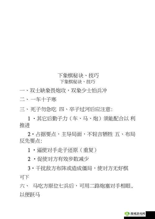 江湖下棋秘技分享:棋艺高手的小妙招