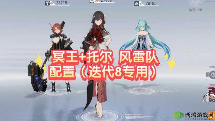 深空之眼新版本冥王阵容攻略:最佳搭配推荐