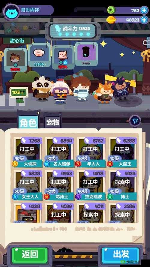 妙奇星球15-3挑战攻略,阵容打法心得分享