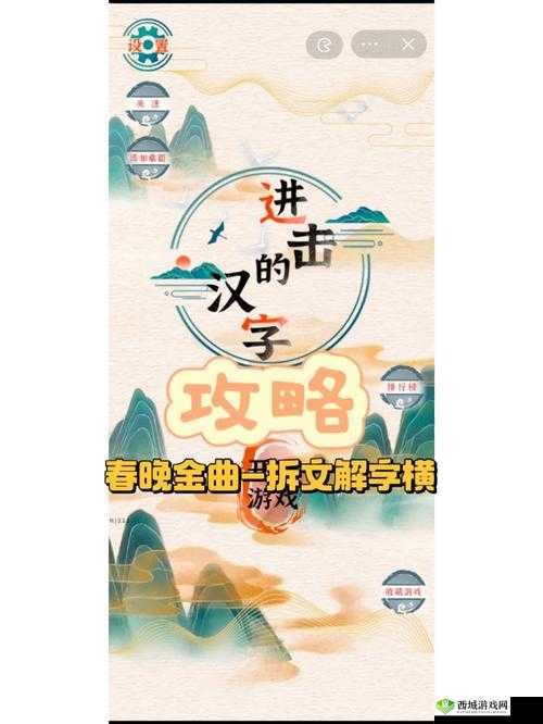 进击的汉字:网购聊天通关攻略宝典——解锁汉字魅力与网购技巧