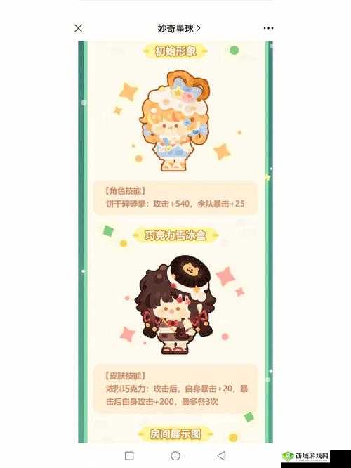 妙奇星球委托奖励全析:丰厚奖励种类与获取途径解读