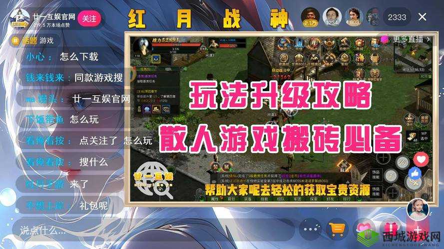 秦时明月世界开服盛典独家兑换码汇总:攻略秘籍大揭秘