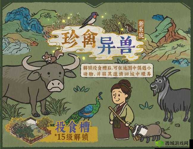 江南百景图:投食槽放生小动物,快来了解一下