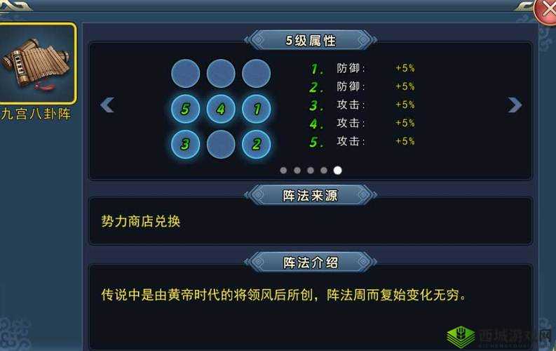 《濡沫江湖之襄阳副本攻略:阵图地狱打法全解析》
