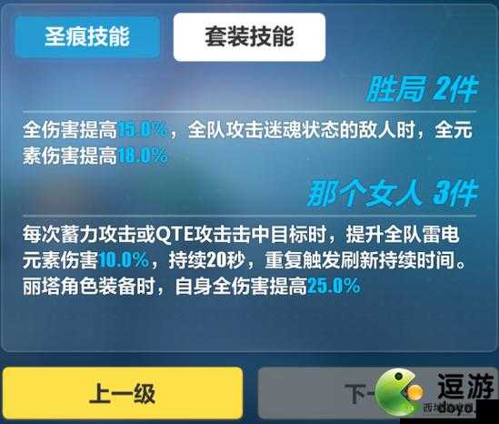 崩坏3雪霁香留奖池深度解析:精准A装备性能分析与选择指南