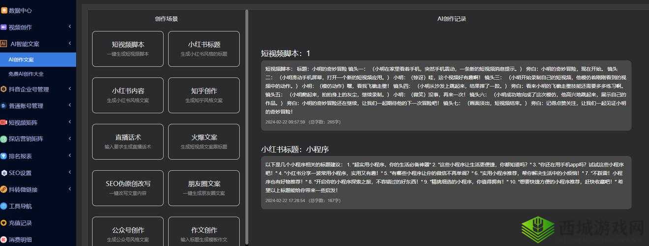 成品短视频源码与热门应用比较:优势何在?