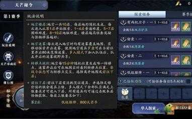 天涯明月刀手游天芒密令攻略:快速升级至35级攻略分享