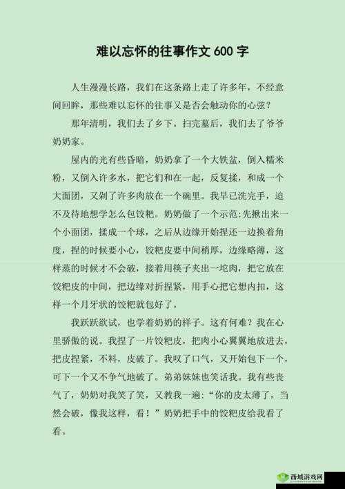 我的一次开三门的经历:难以忘怀的时刻