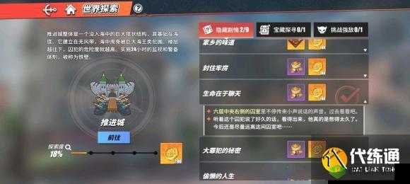 航海王热血航线:探索不归人隐藏任务完成秘籍