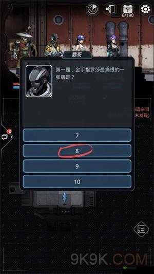 跨越星弧老鸟的馈赠:全部题目答案汇总