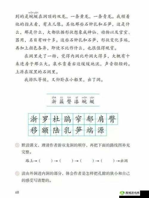 双龙进洞夹心饼干的营养价值:全面解析