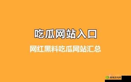 51 吃瓜网:最新娱乐资讯聚集地