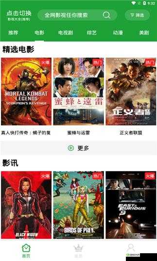 青椒影视 2.6.5 将不再提供免费点播了吗:真相探究