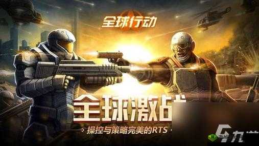 全球行动赚取金币攻略:多种实用方法全解析
