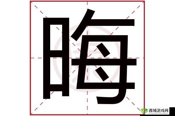 听到别人做那事声音晦气吗?这正常吗