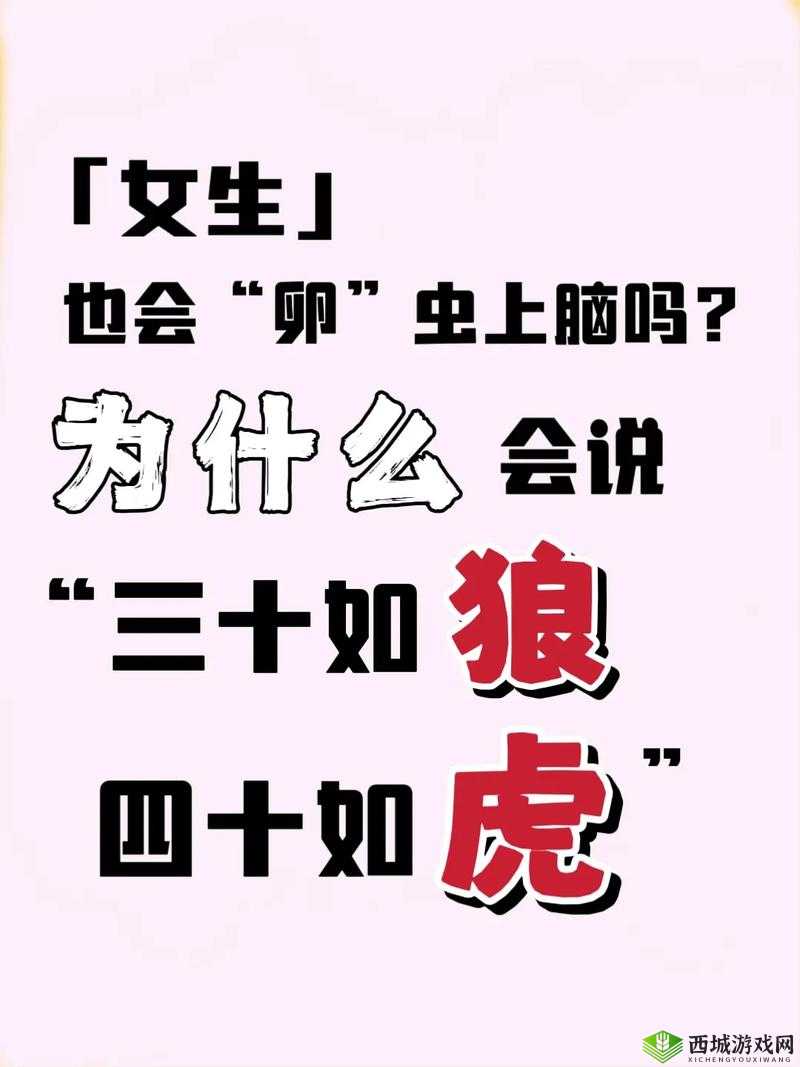 女人四十如狼五十如虎:坐地能吃土,你敢信?