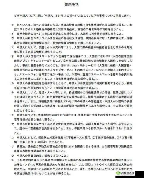 jagnexsmax 在日本提供中文版:重要消息