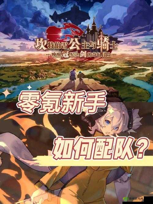 坎公骑冠剑冠军之剑:神秘力量的应用与巨大影响