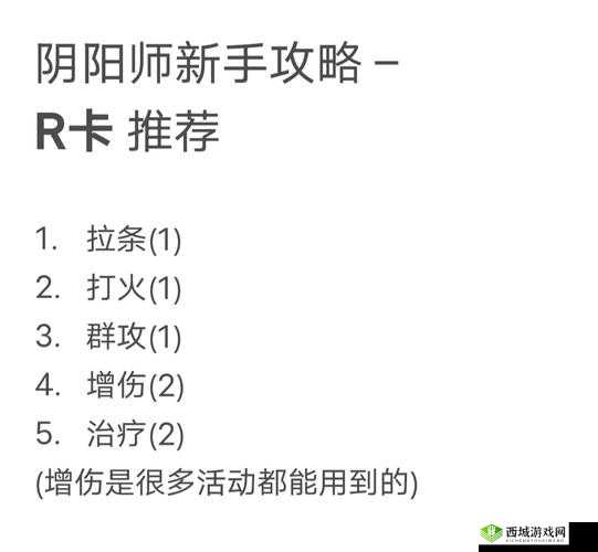 阴阳师新手攻略:快速上手新体验,分享独家秘籍