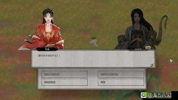 鬼谷八荒邀约功能探秘:详细解析 NPC 邀约玩法攻略