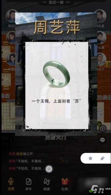 梦幻新诛仙渝州令答案攻略大全:百变大侦探助你轻松找出答案