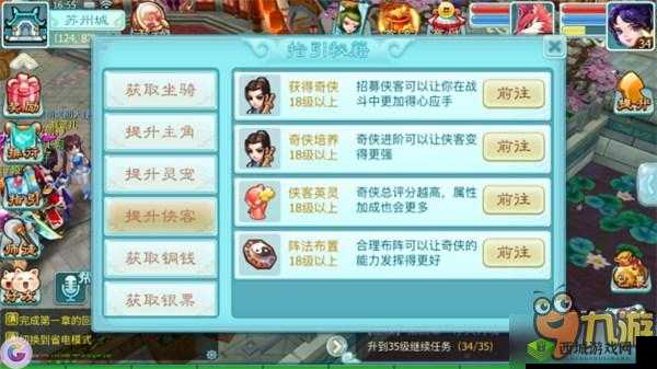 仙剑奇侠传3D回合制帮战攻略详解:策略与技巧全解析