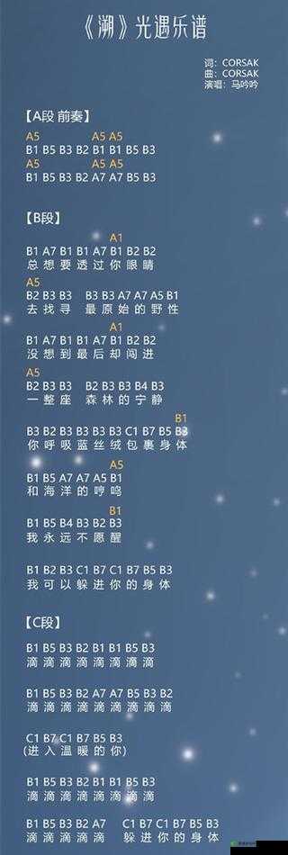 探索光遇:手敲钟乐器乐谱大全,八音乐器演奏图文汇总