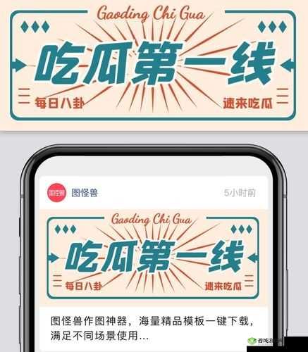 永久吃瓜 CGW.COM:一个专注于分享娱乐资讯的平台