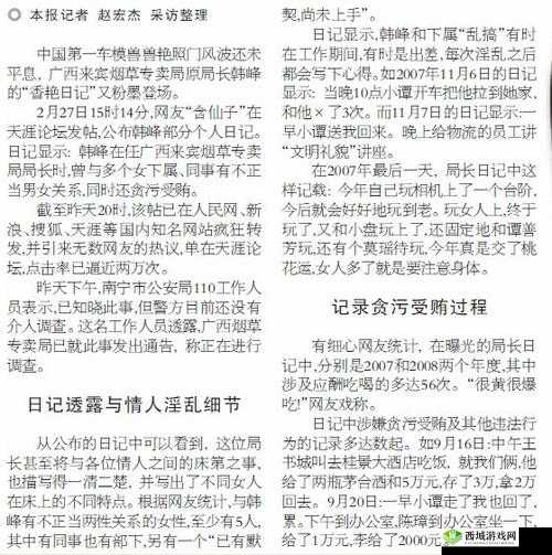 揭秘 YINLUAN 小镇公交车尺寸:是谣言还是真实?