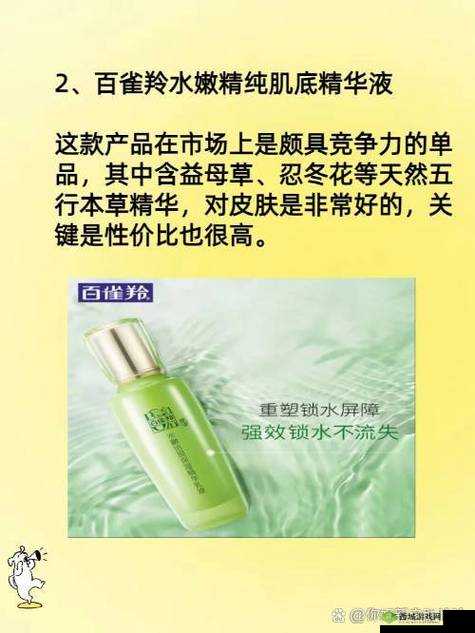 一区二区三区国产精华护肤品:品质之选
