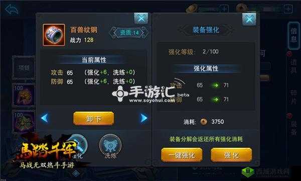 神装加身,天下我有——马踏千军,霸气装备强化系统