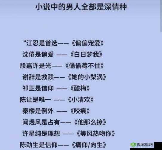 宝贝看清楚我是怎么爱你的小说:深情演绎