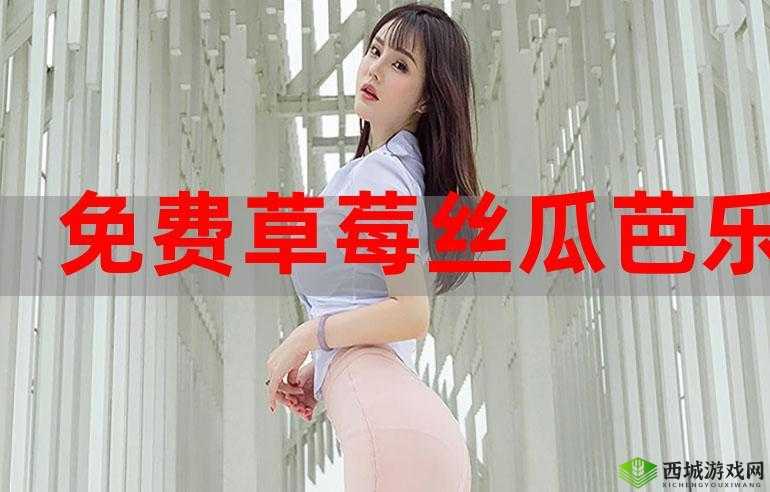 草莓丝瓜榴莲秋葵:美味蔬果的奇妙组合