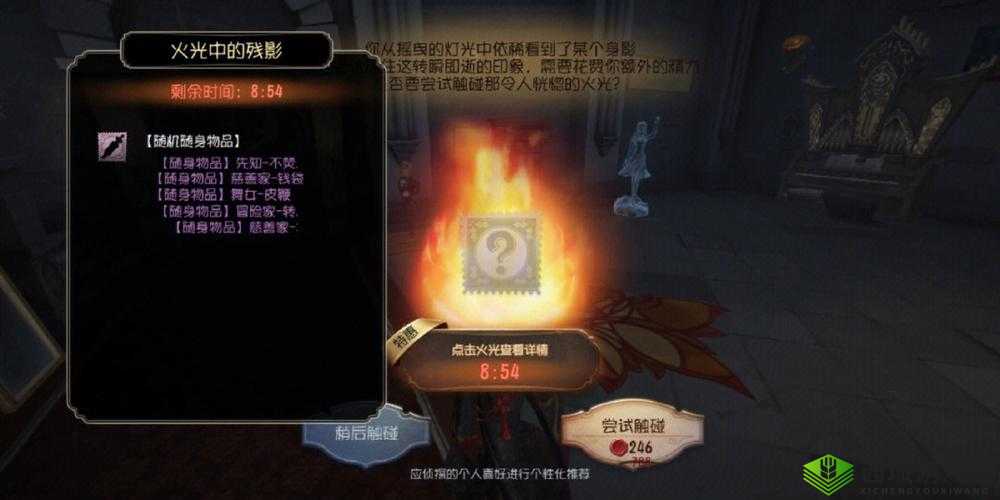 第人格灯火触发条件解析:如何点亮灯火?