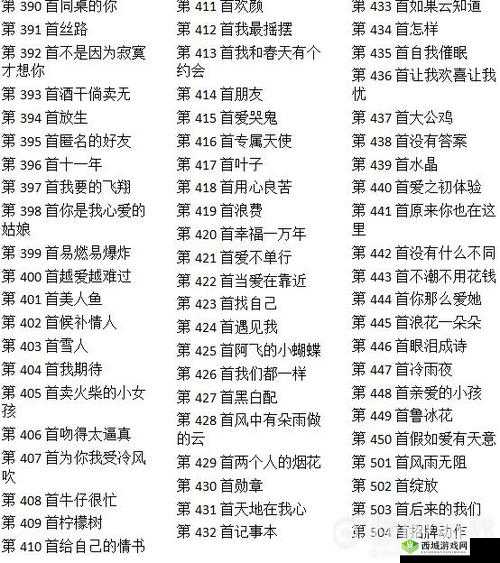 猜歌达人674关:微信小程序的答案是什么?