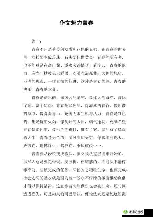 青春风采尽显魅力服饰店：购买青春记忆需多少金币？qj揭晓答案